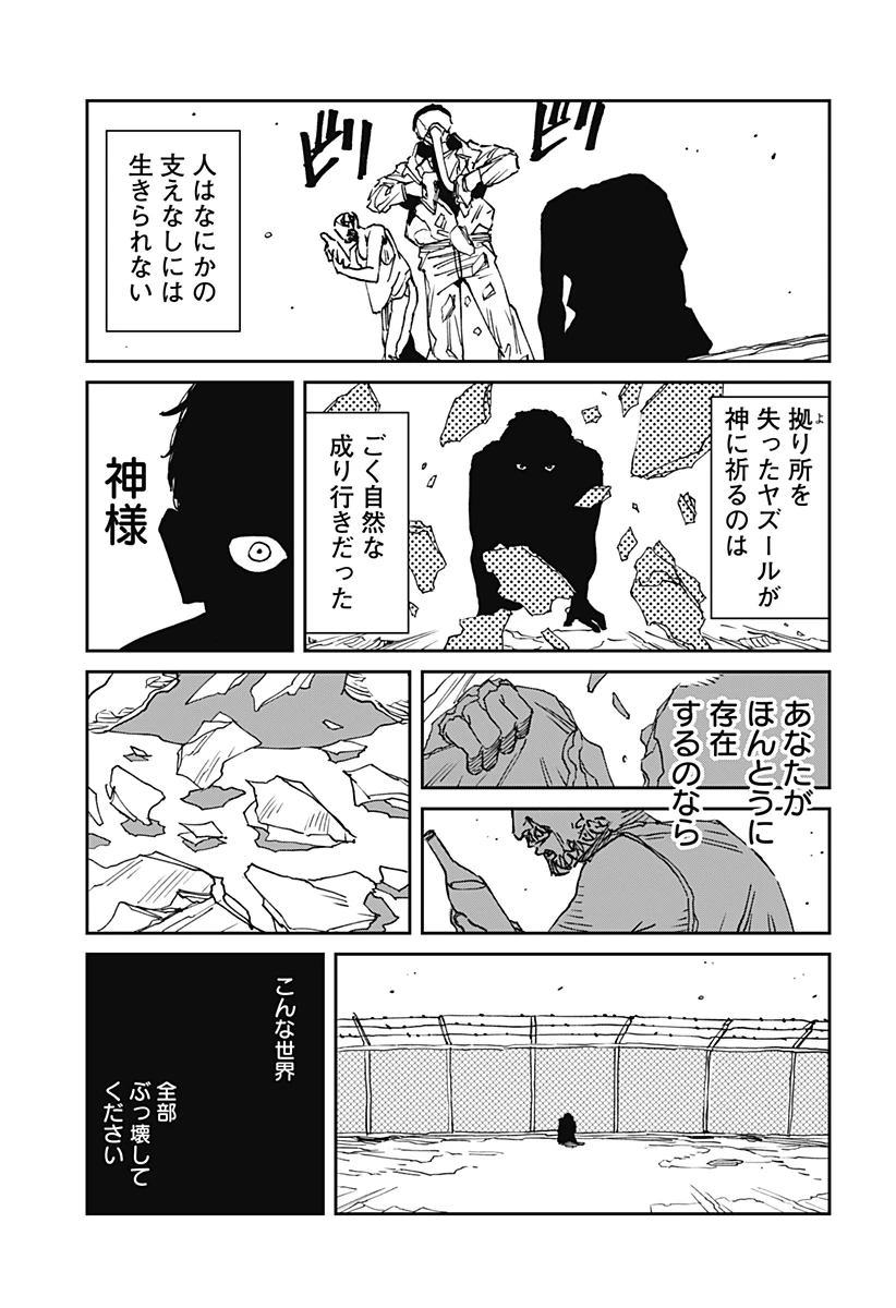 MAD (OOTORI YUUSUKE) 第32話 - 7