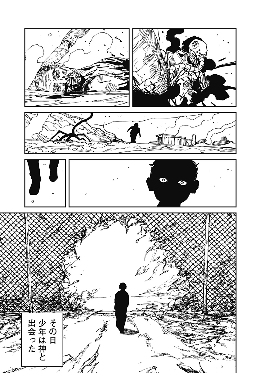 MAD (OOTORI YUUSUKE) 第32話 - 9