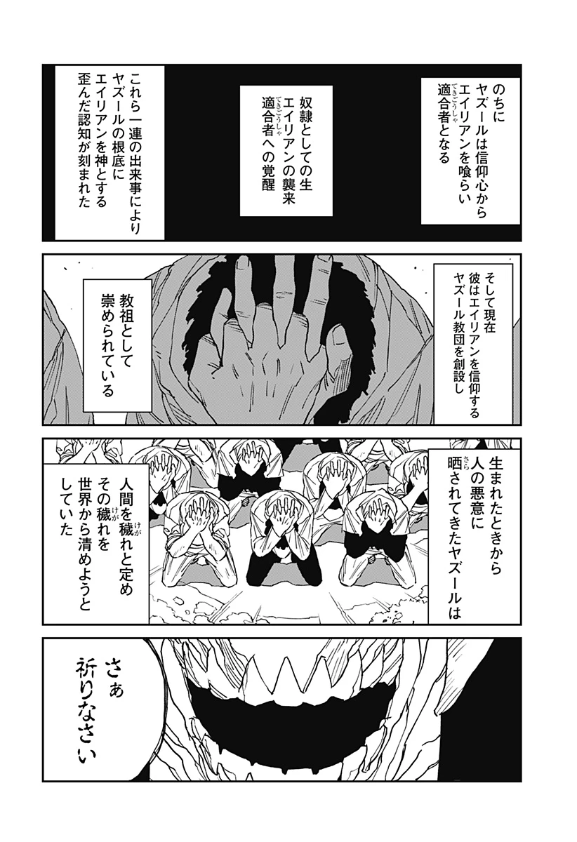 MAD (OOTORI YUUSUKE) 第32話 - 10