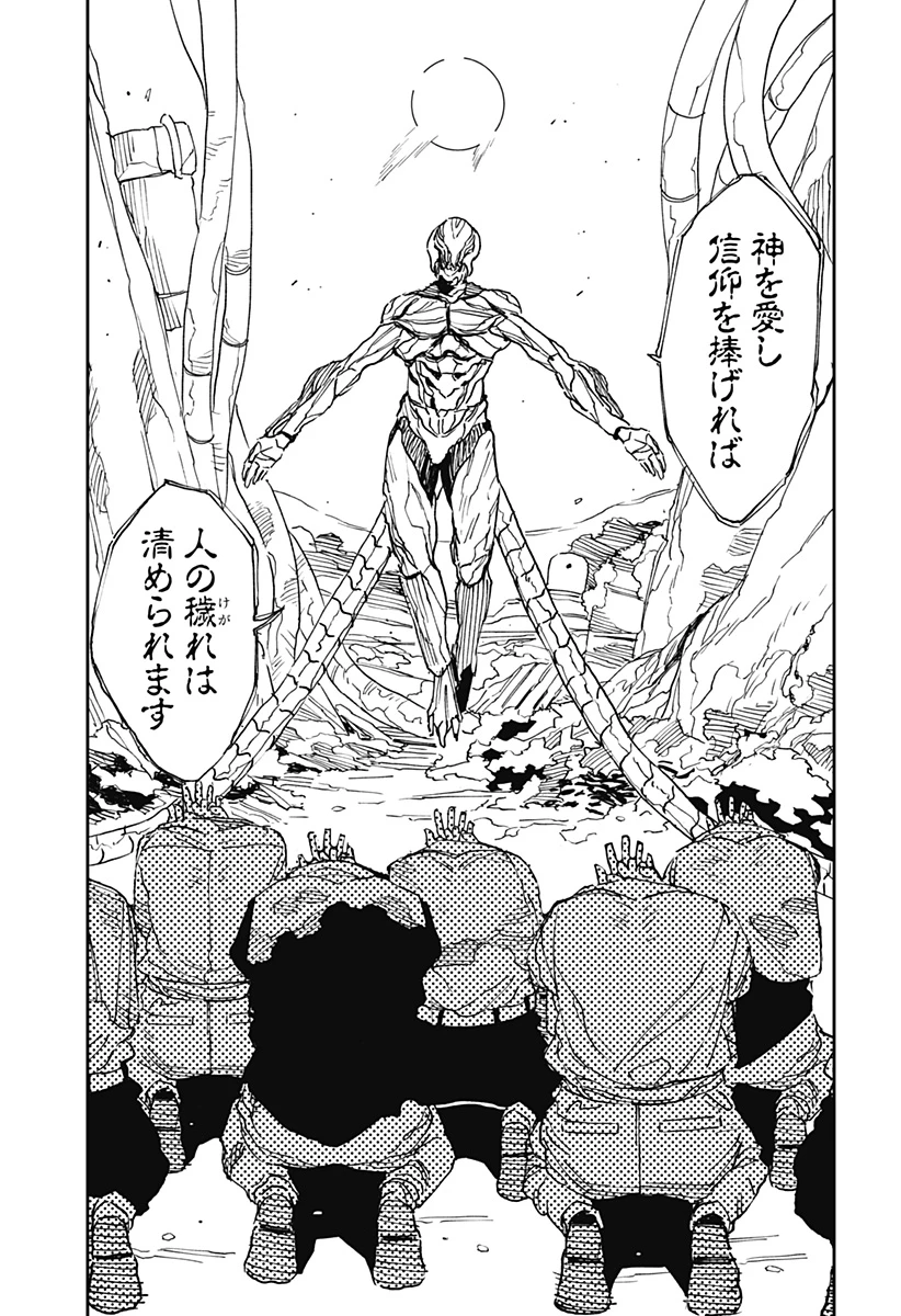 MAD (OOTORI YUUSUKE) 第32話 - 11