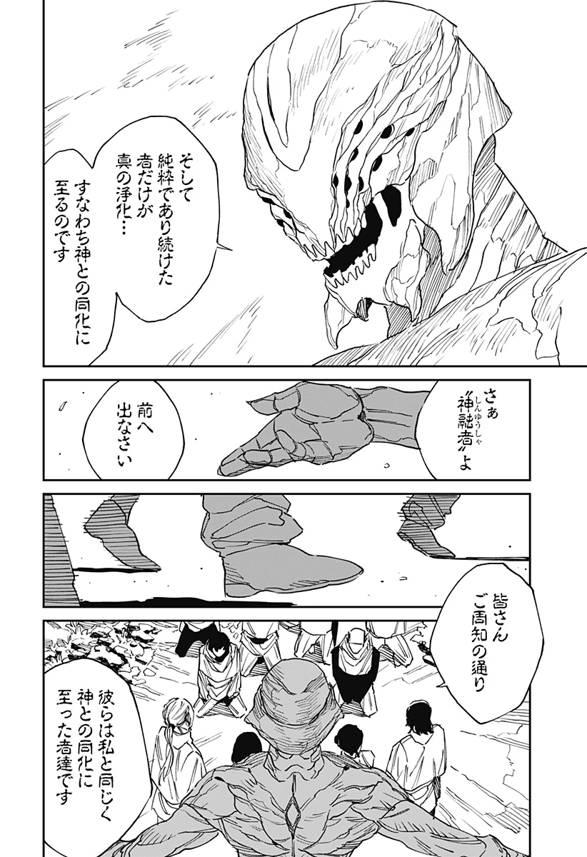MAD (OOTORI YUUSUKE) 第32話 - 12