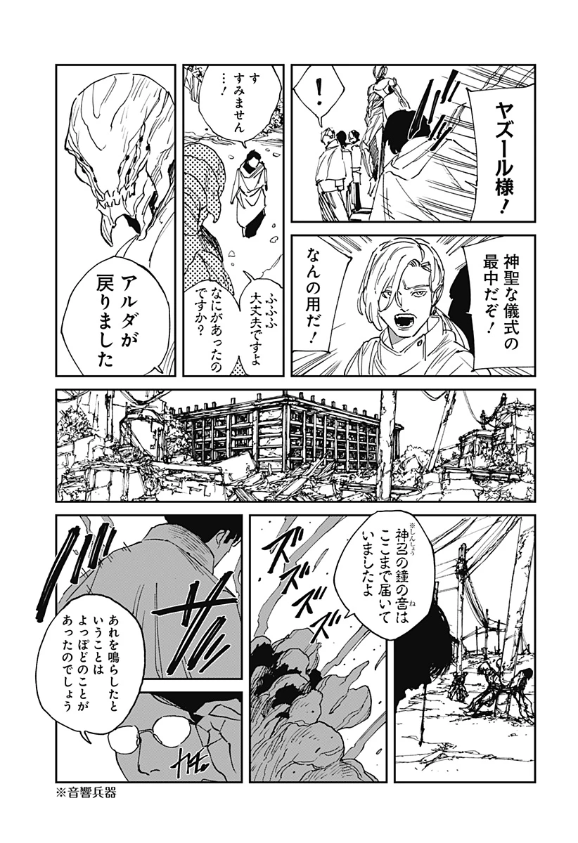 MAD (OOTORI YUUSUKE) 第32話 - 15
