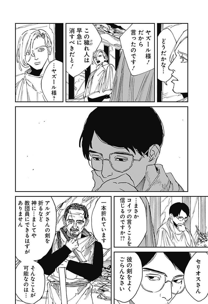 MAD (OOTORI YUUSUKE) 第32話 - 18