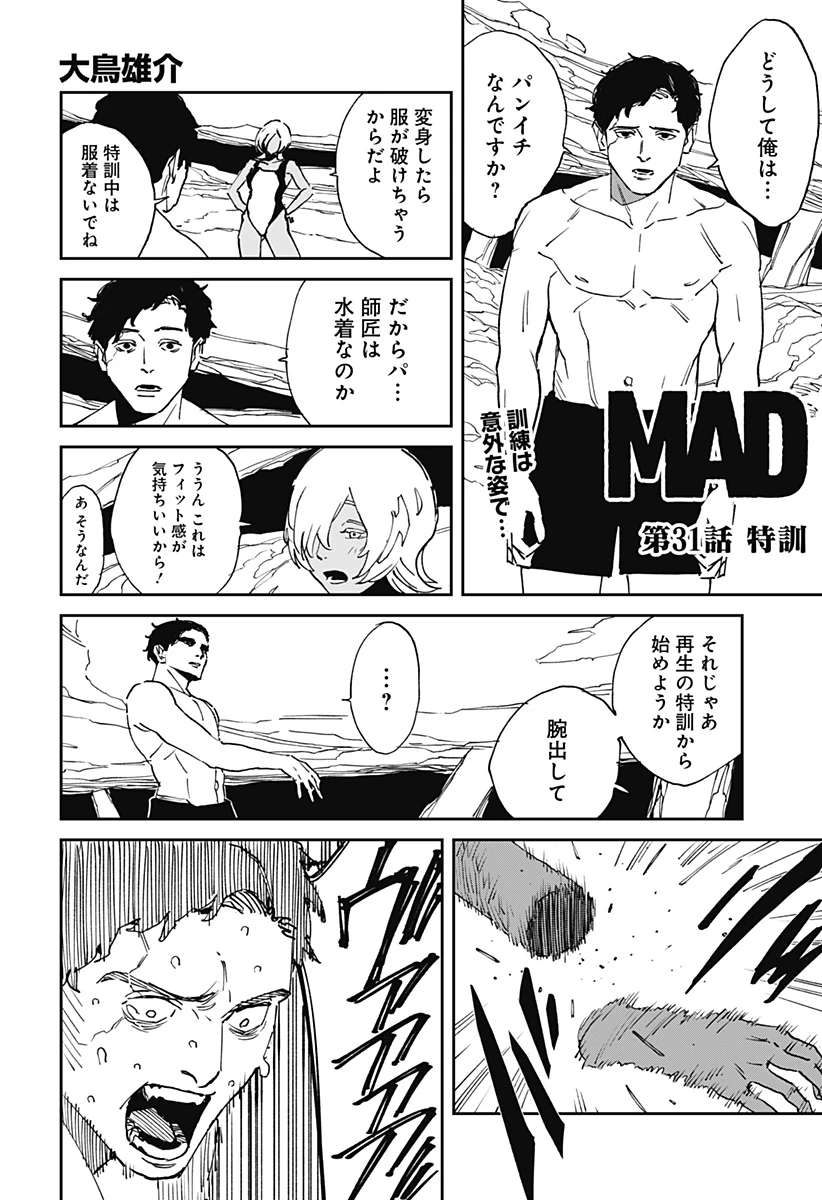 MAD (OOTORI YUUSUKE) 第31話 - 2