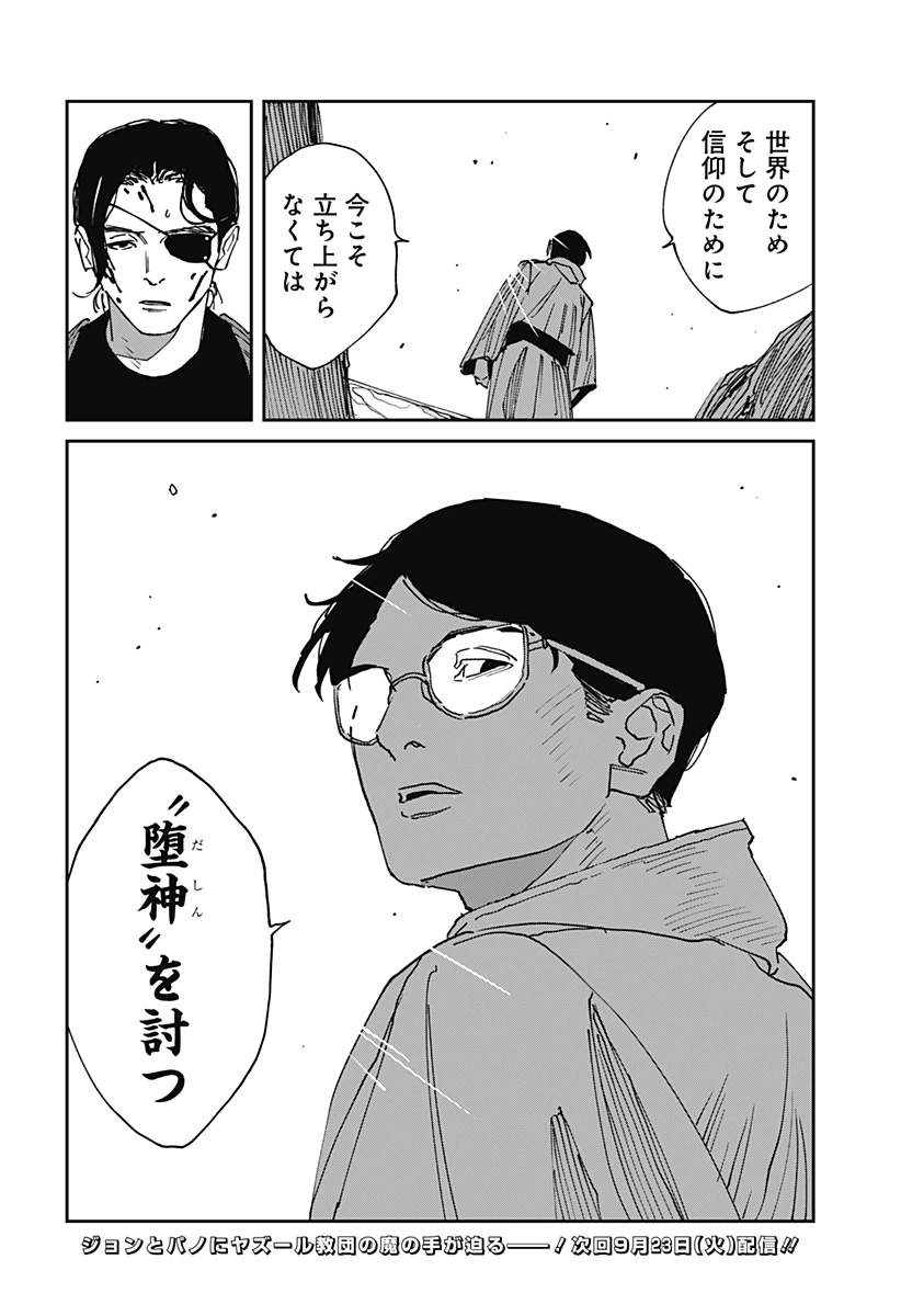 MAD (OOTORI YUUSUKE) 第32話 - 22
