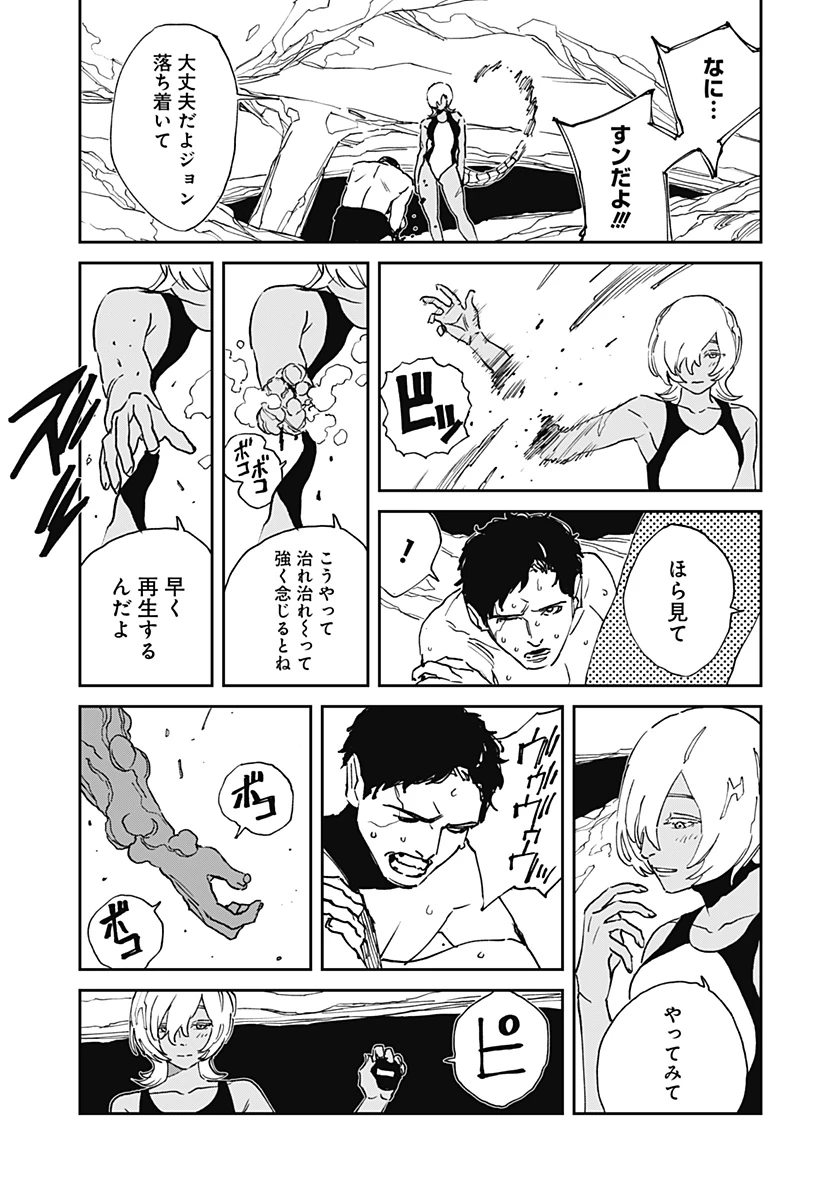MAD (OOTORI YUUSUKE) 第31話 - 3