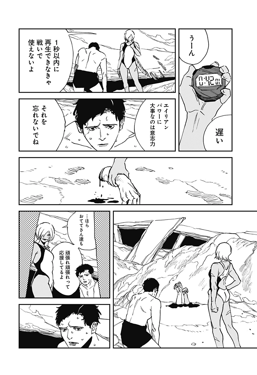 MAD (OOTORI YUUSUKE) 第31話 - 4