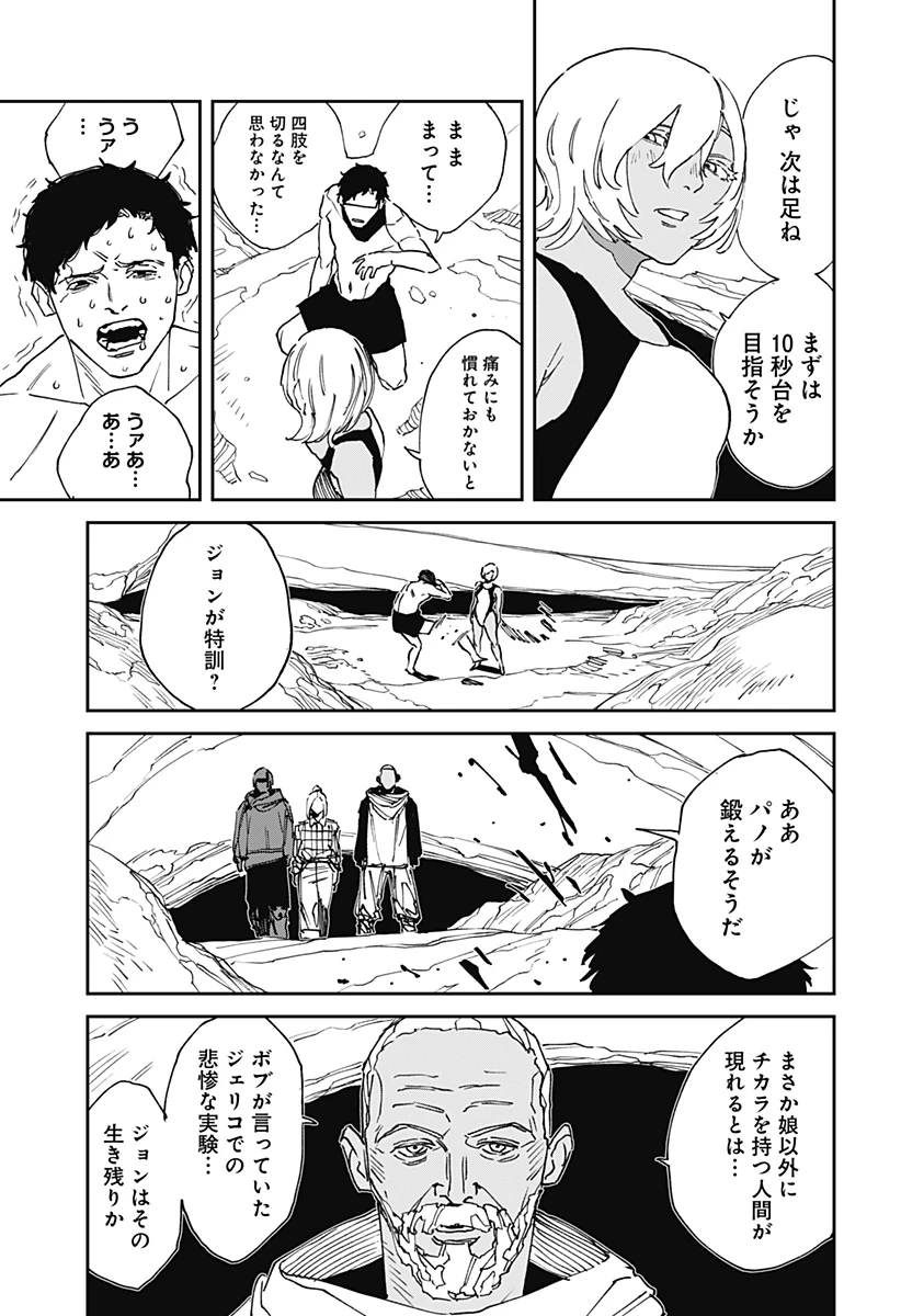 MAD (OOTORI YUUSUKE) 第31話 - 5