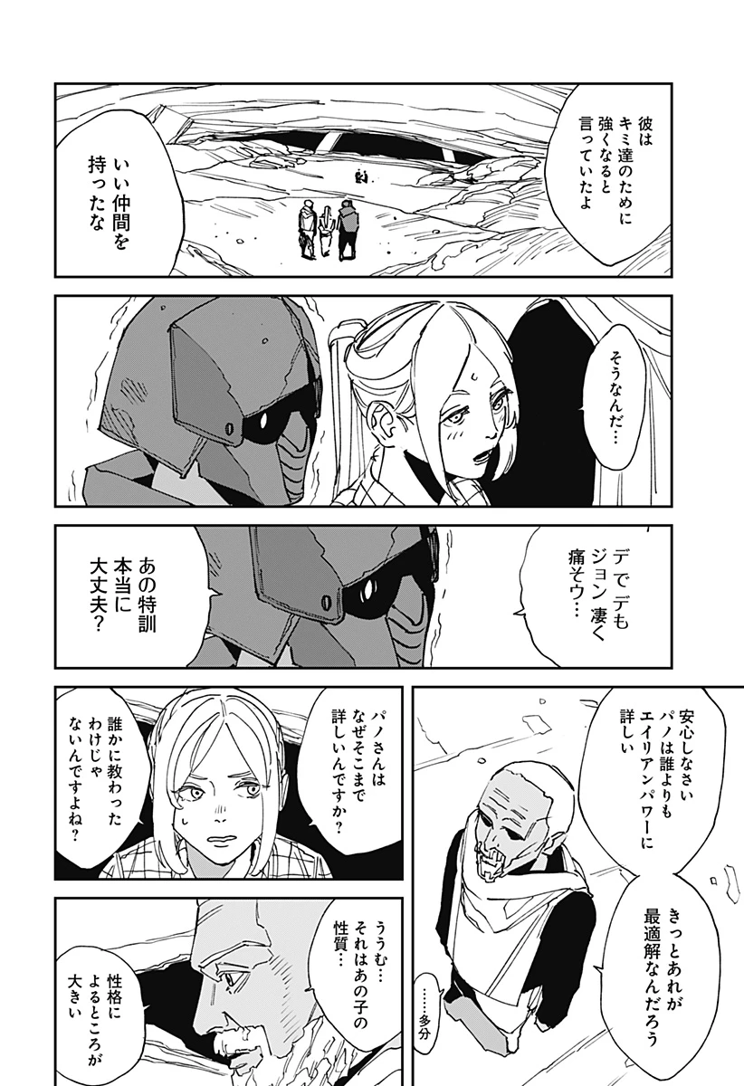 MAD (OOTORI YUUSUKE) 第31話 - 6