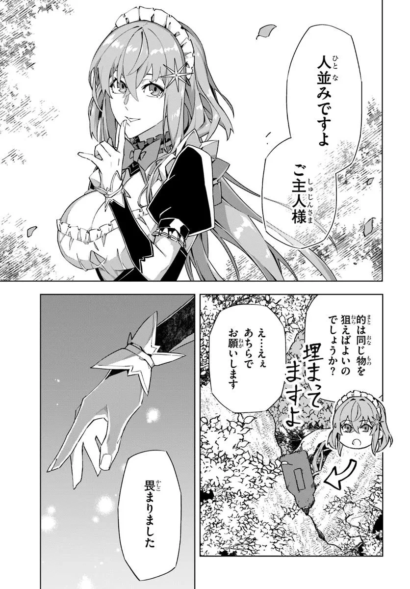 仮面の黒騎士。正体バレたのでもう学園でも無双する 第1話 - 39