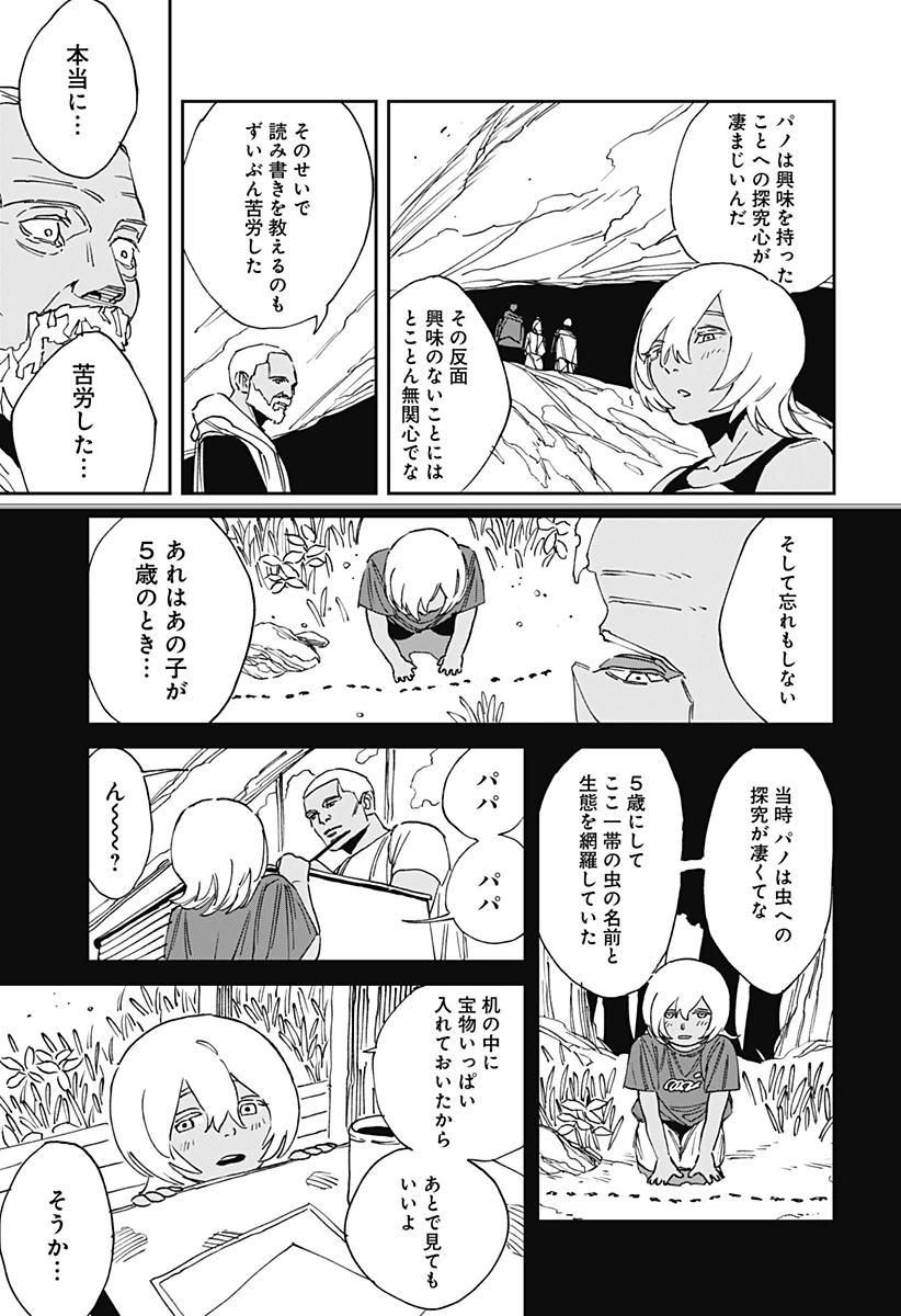 MAD (OOTORI YUUSUKE) 第31話 - 7