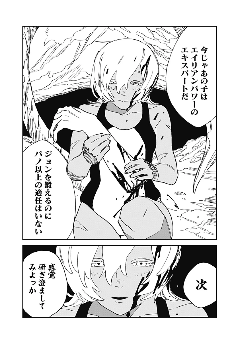 MAD (OOTORI YUUSUKE) 第31話 - 9