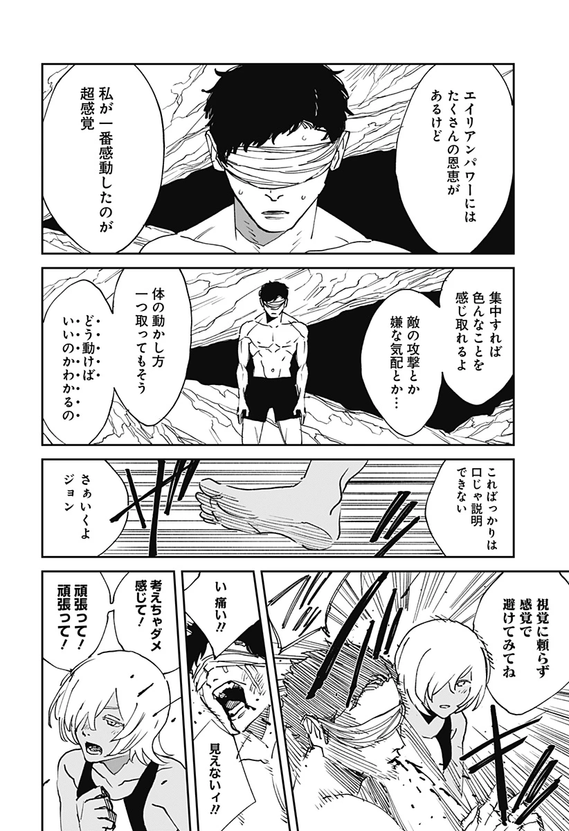 MAD (OOTORI YUUSUKE) 第31話 - 10