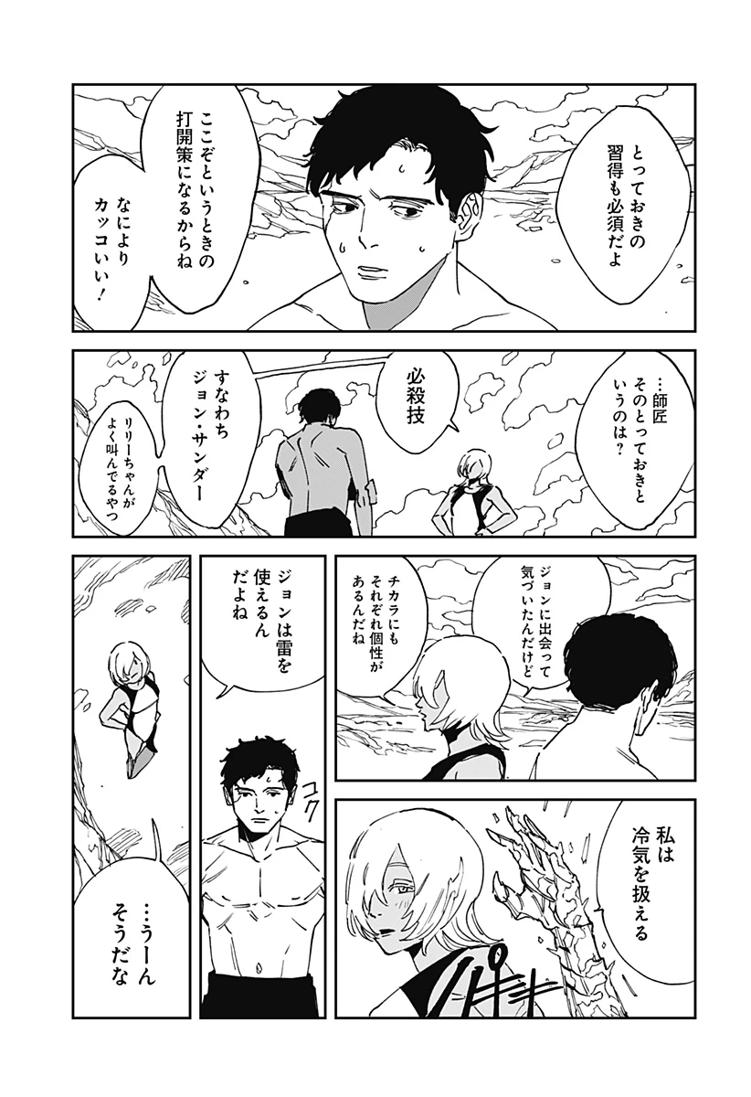MAD (OOTORI YUUSUKE) 第31話 - 11