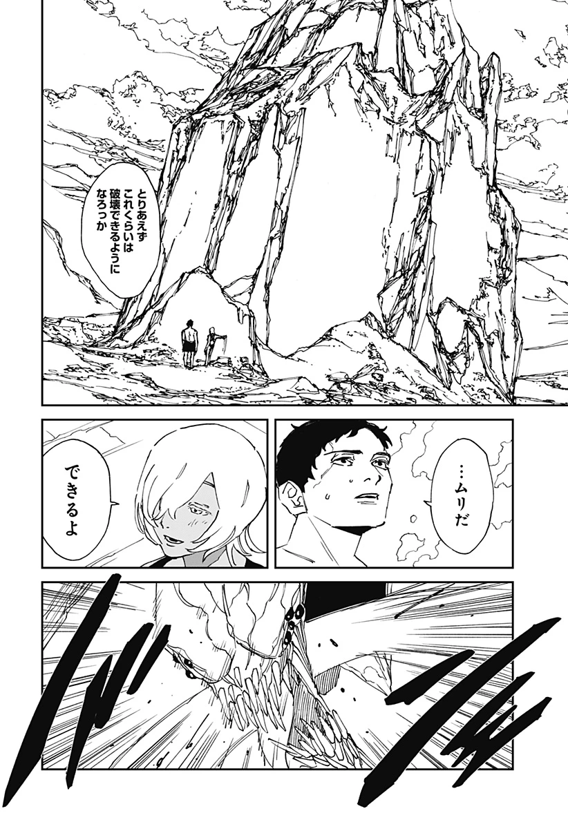 MAD (OOTORI YUUSUKE) 第31話 - 12