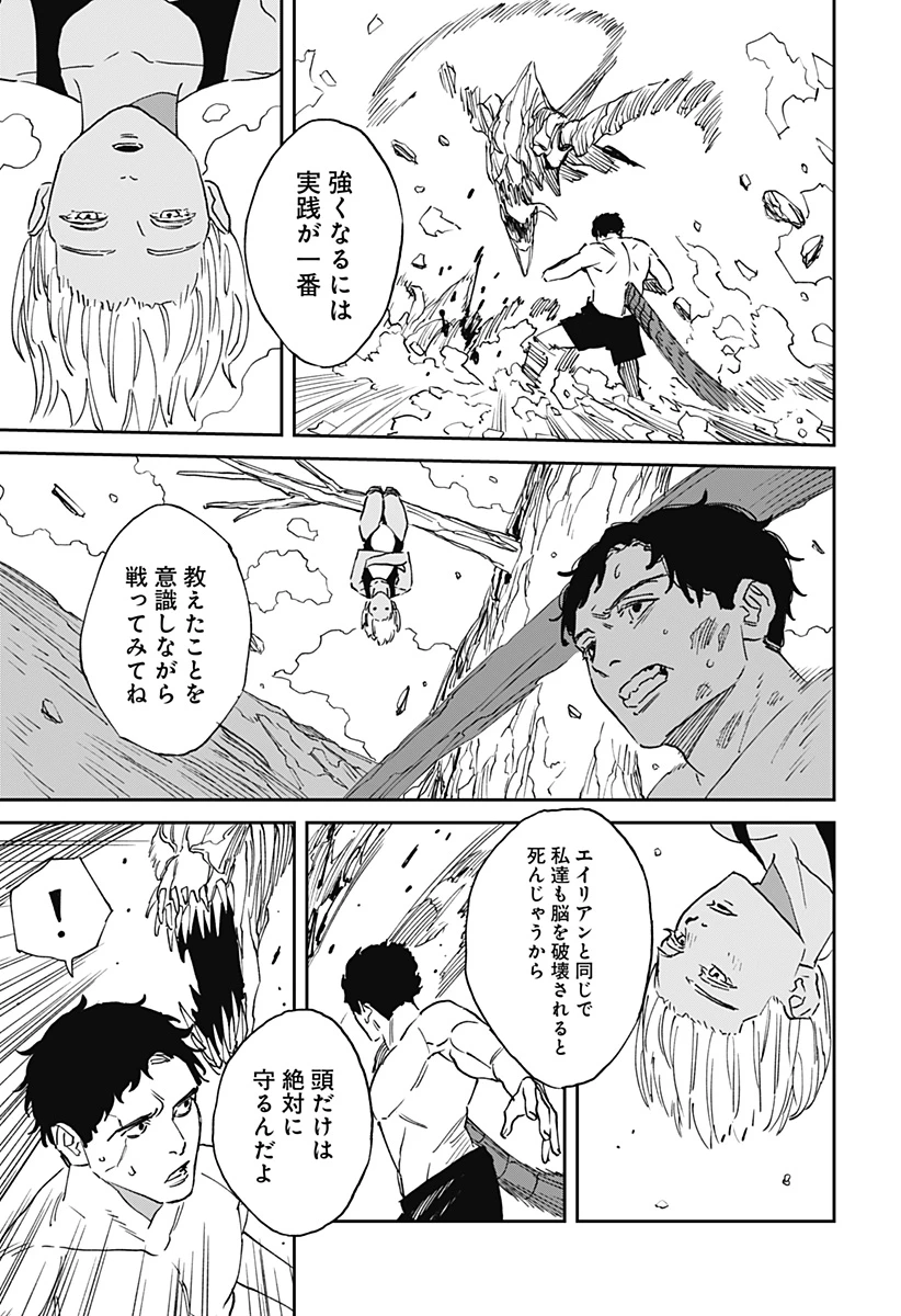 MAD (OOTORI YUUSUKE) 第31話 - 13