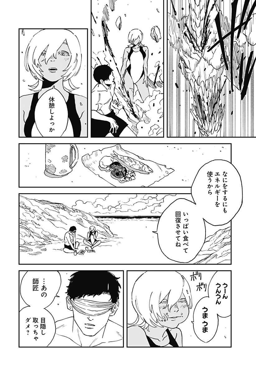 MAD (OOTORI YUUSUKE) 第31話 - 14