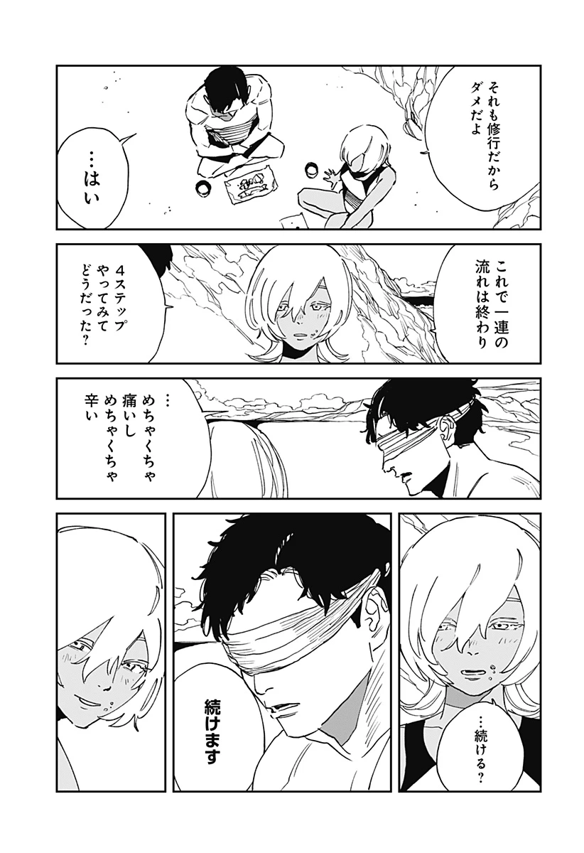 MAD (OOTORI YUUSUKE) 第31話 - 15