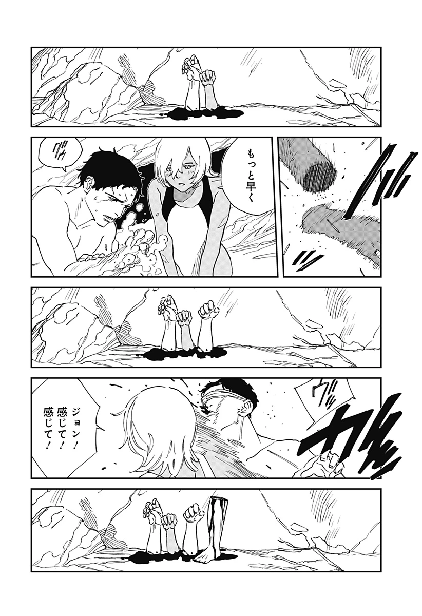 MAD (OOTORI YUUSUKE) 第31話 - 16