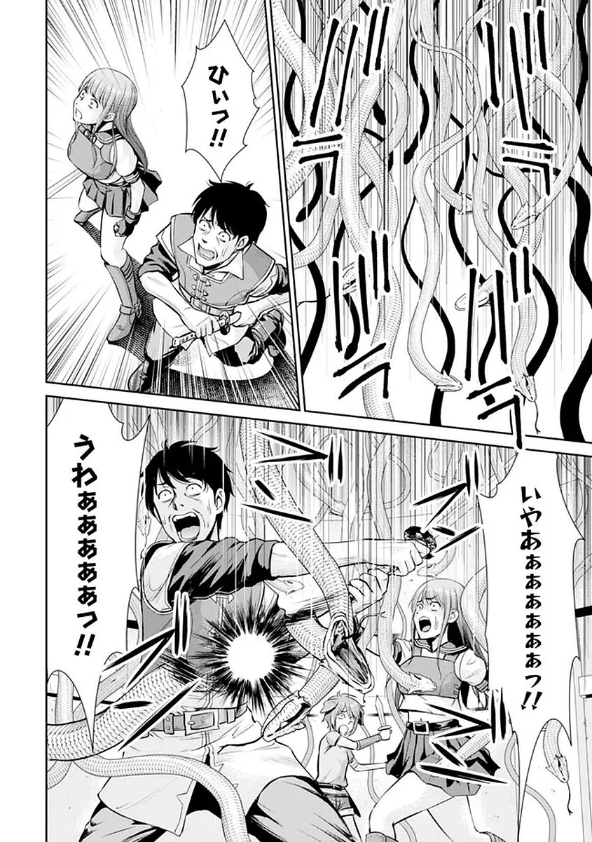 おっさんは異世界で想いを遂げる 第15話 - 10