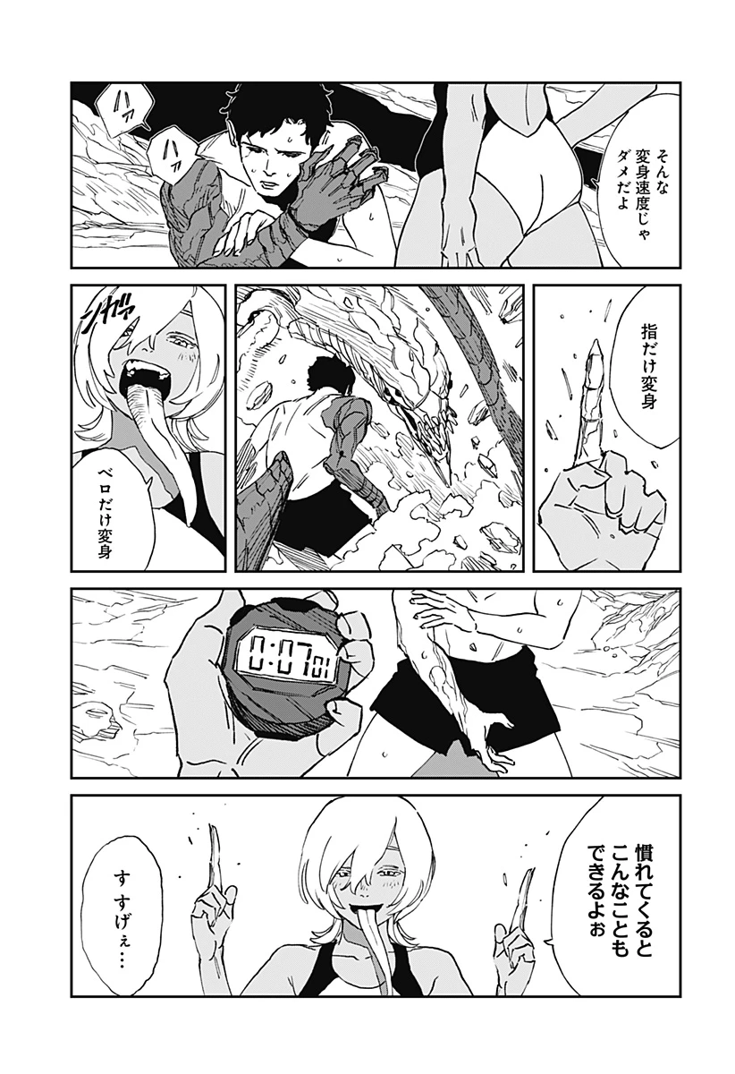 MAD (OOTORI YUUSUKE) 第31話 - 17