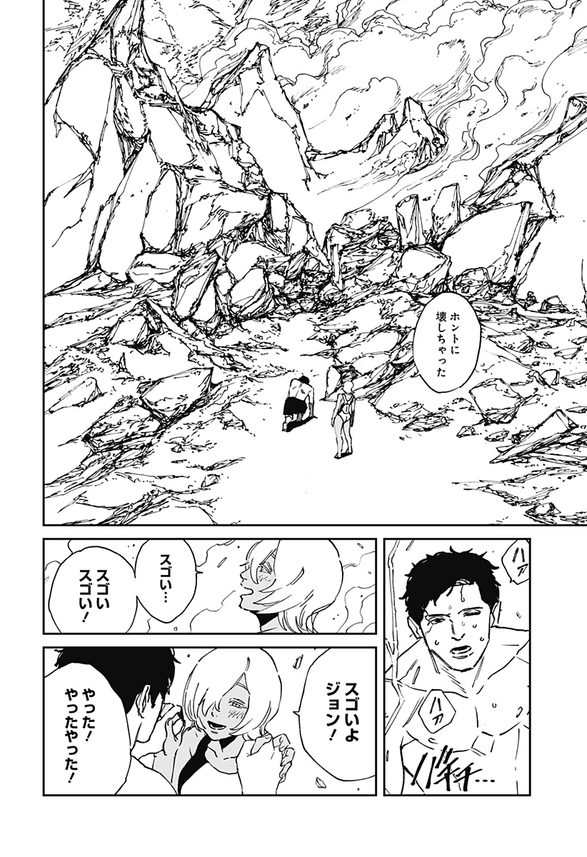 MAD (OOTORI YUUSUKE) 第31話 - 20