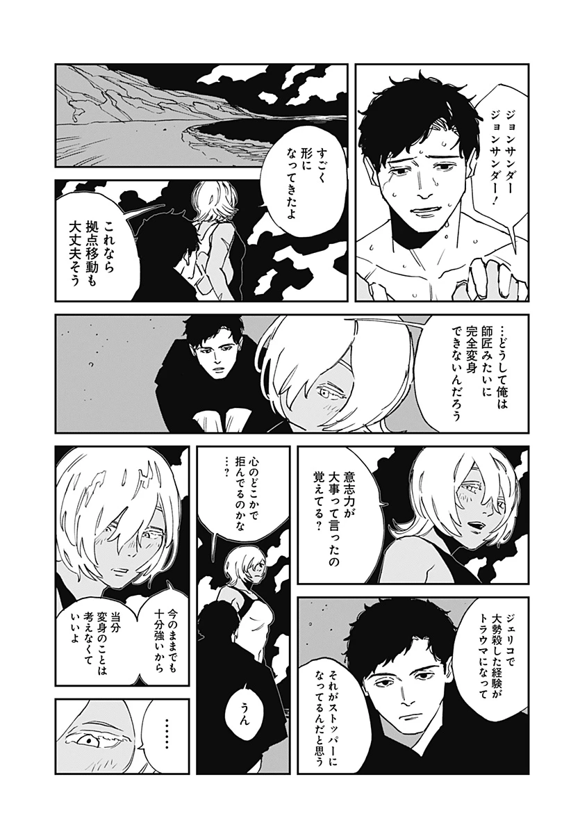 MAD (OOTORI YUUSUKE) 第31話 - 21