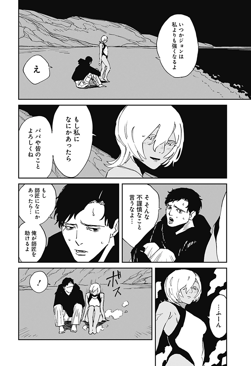 MAD (OOTORI YUUSUKE) 第31話 - 22