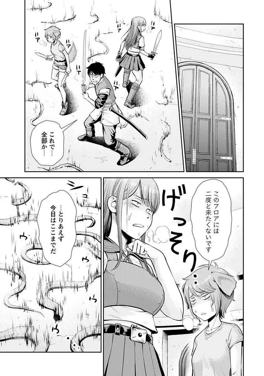 おっさんは異世界で想いを遂げる 第15話 - 12