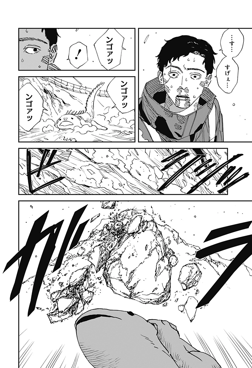MAD (OOTORI YUUSUKE) 第29話 - 8
