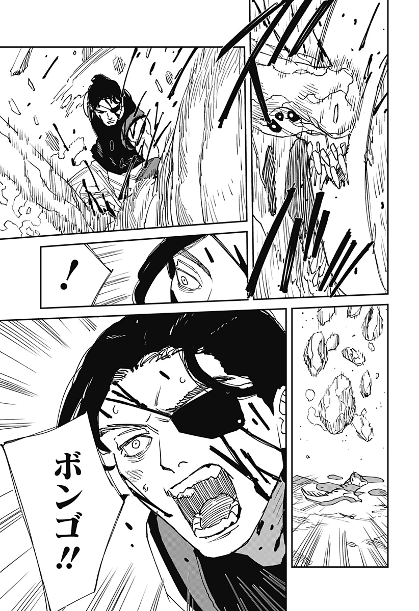 MAD (OOTORI YUUSUKE) 第29話 - 9