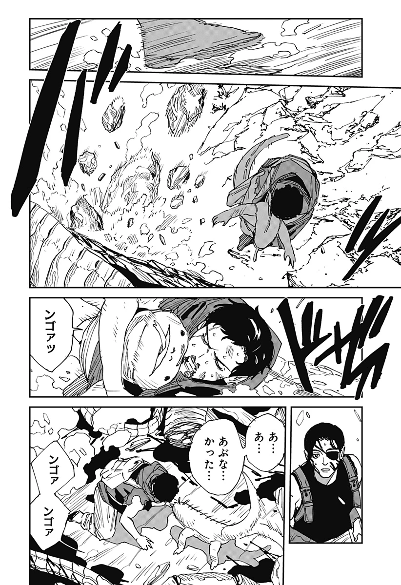 MAD (OOTORI YUUSUKE) 第29話 - 10