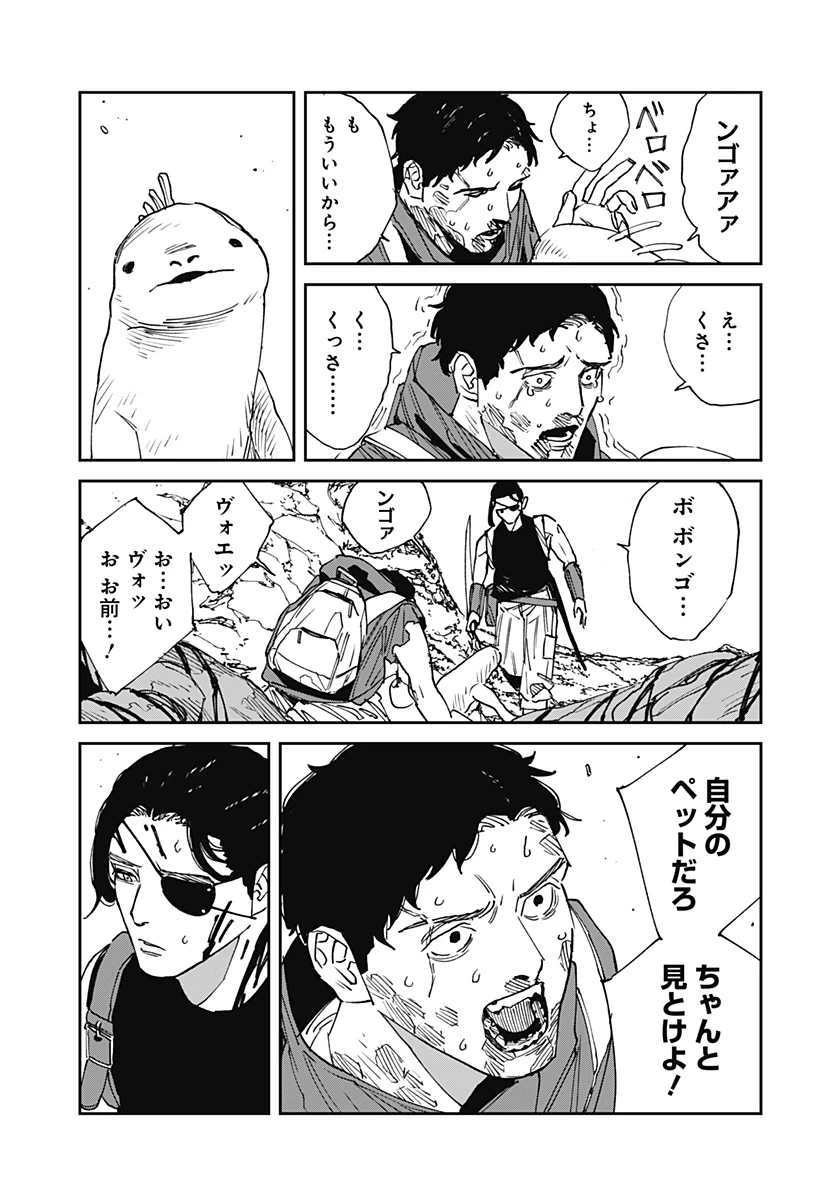MAD (OOTORI YUUSUKE) 第29話 - 11