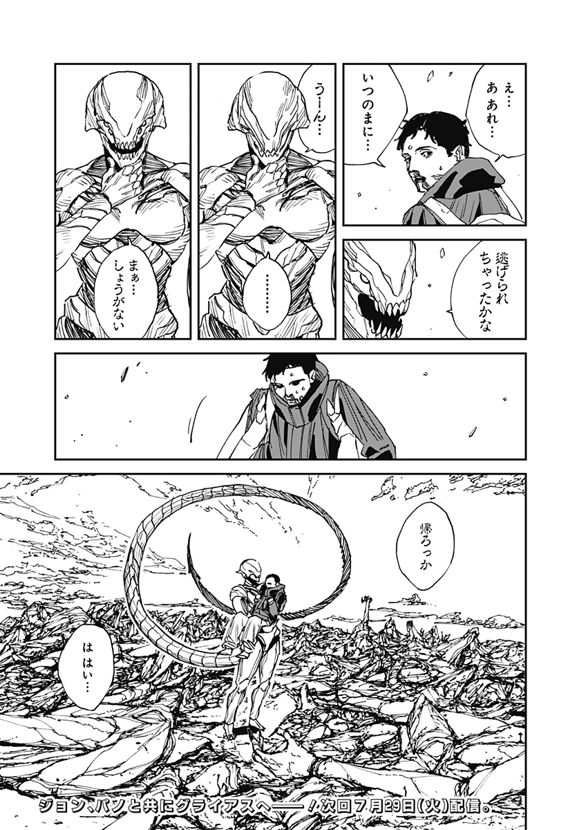 MAD (OOTORI YUUSUKE) 第29話 - 21