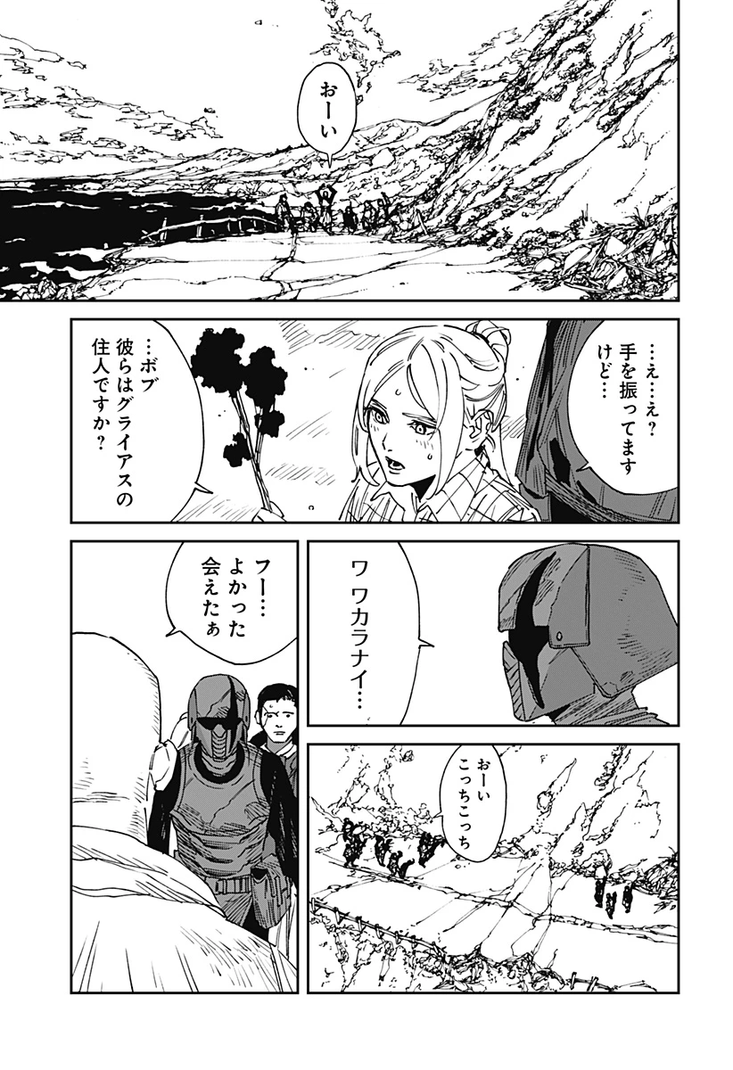 MAD (OOTORI YUUSUKE) 第26話 - 3