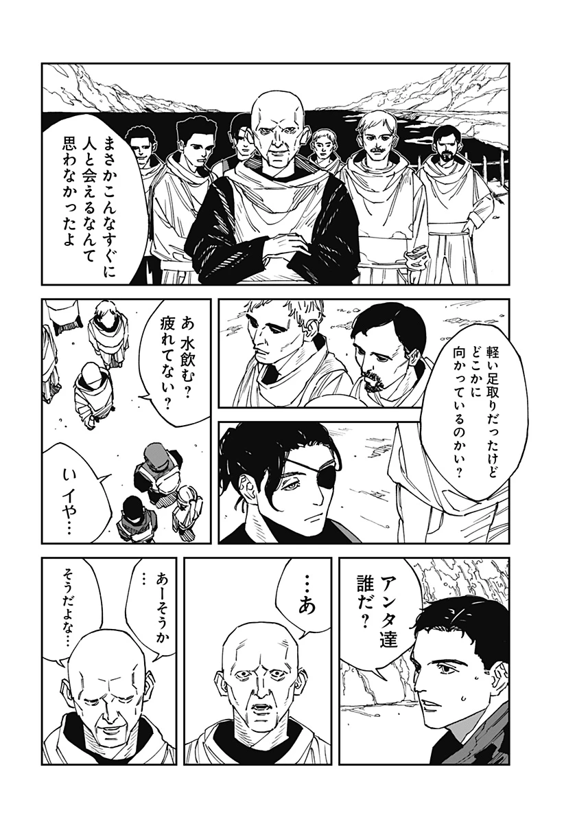 MAD (OOTORI YUUSUKE) 第26話 - 4