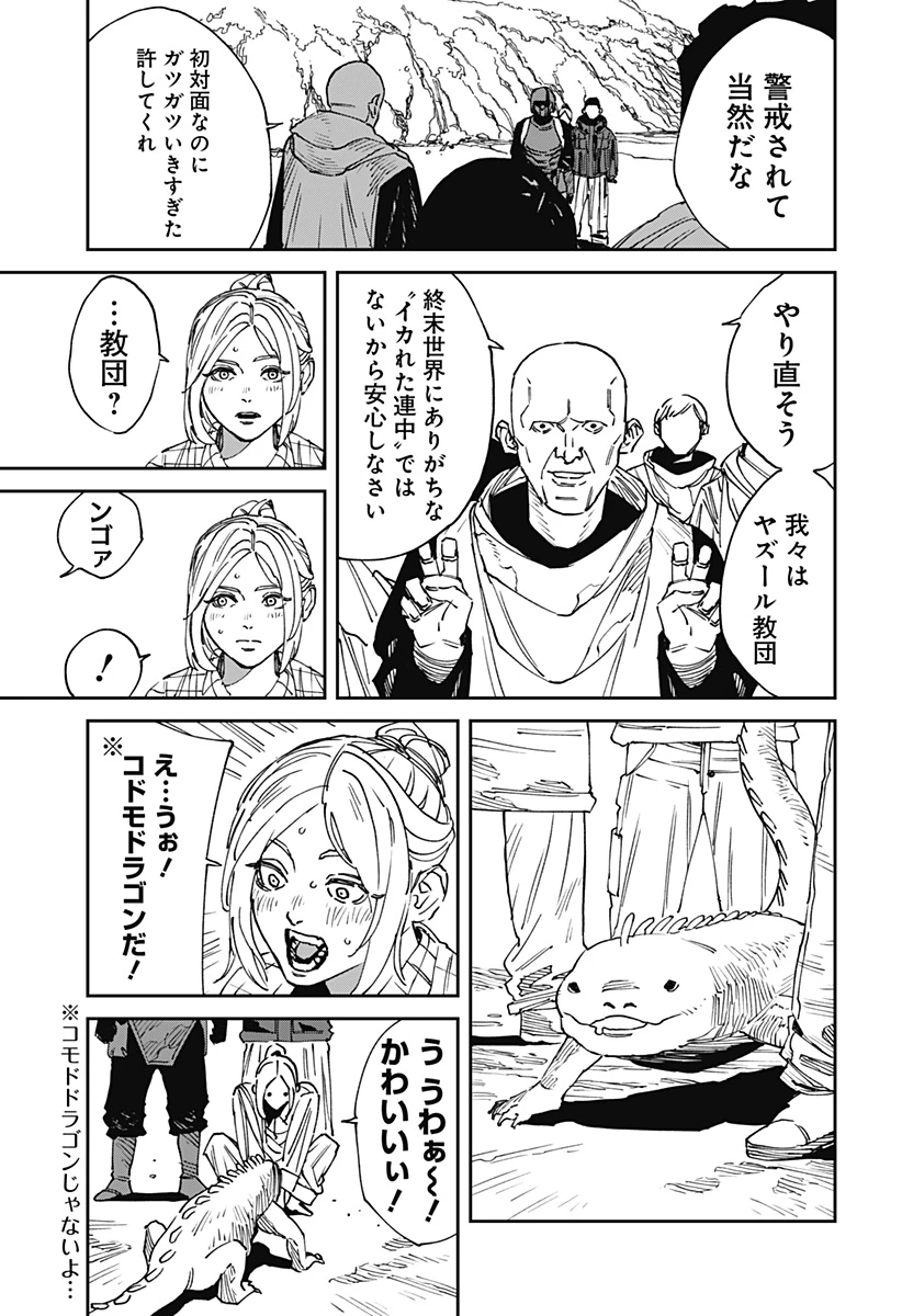 MAD (OOTORI YUUSUKE) 第26話 - 5