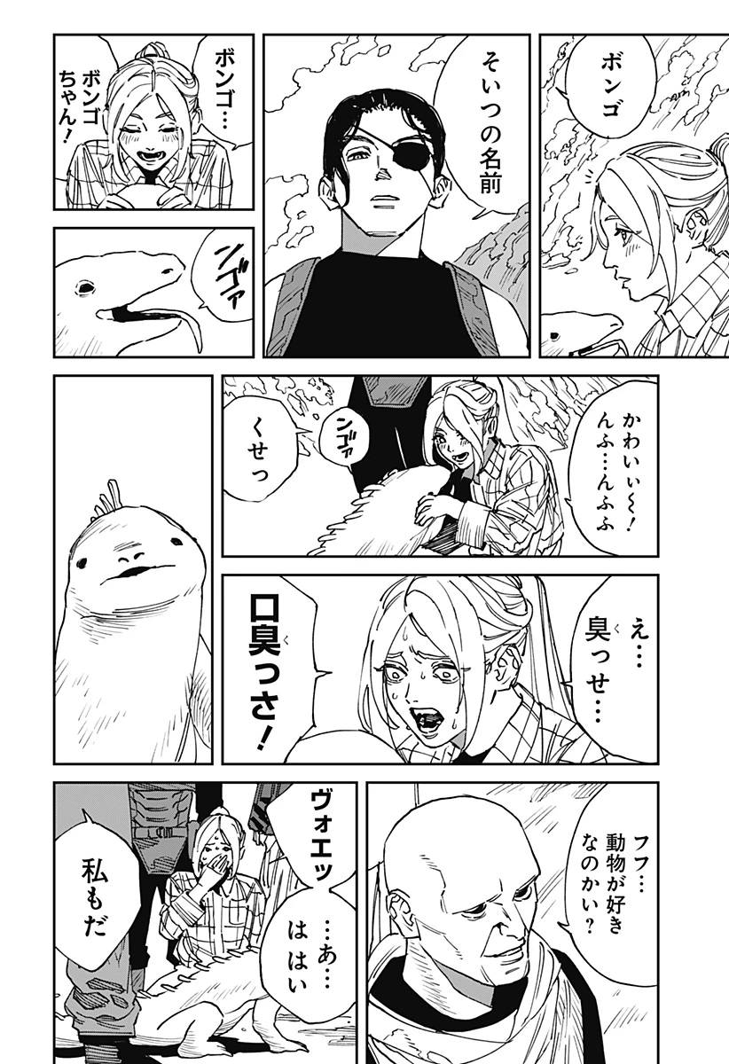 MAD (OOTORI YUUSUKE) 第26話 - 6