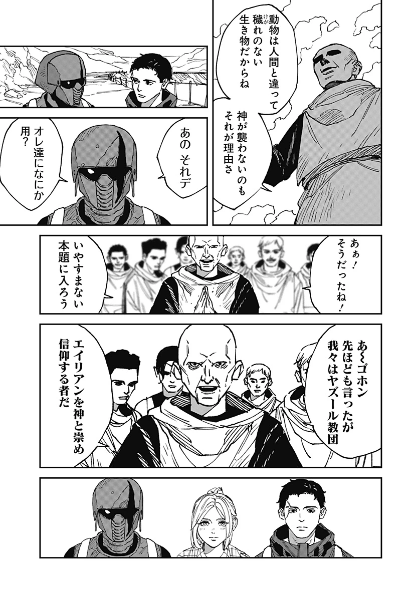 MAD (OOTORI YUUSUKE) 第26話 - 7