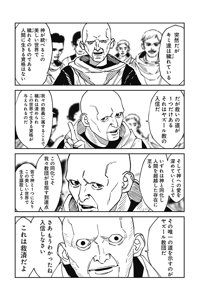 MAD (OOTORI YUUSUKE) 第26話 - 8