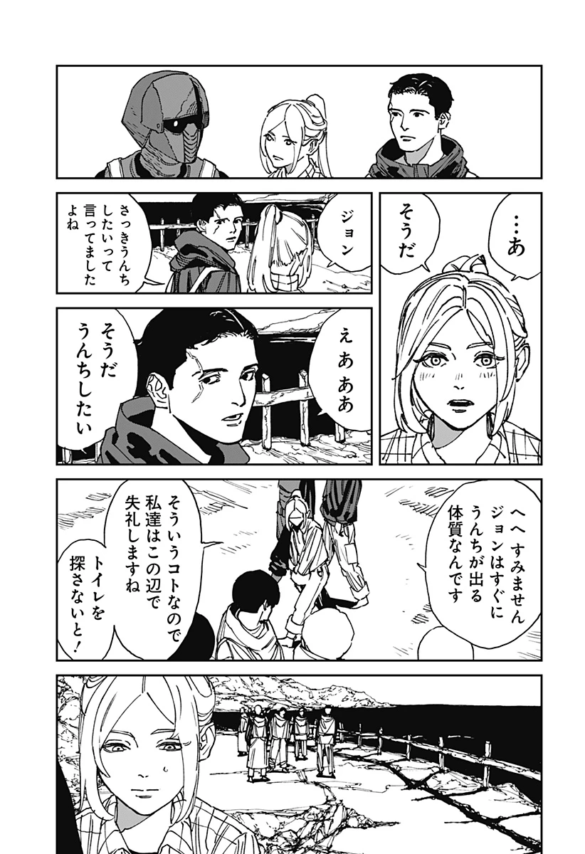 MAD (OOTORI YUUSUKE) 第26話 - 9