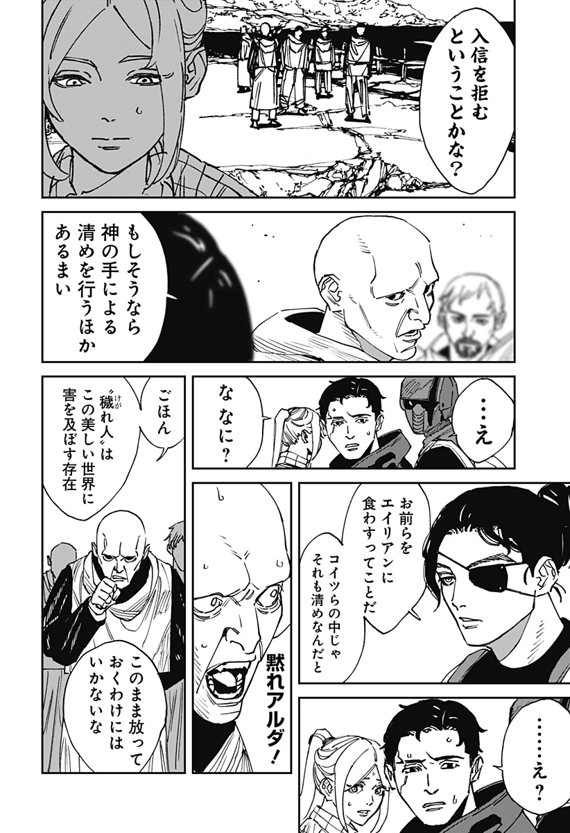 MAD (OOTORI YUUSUKE) 第26話 - 10
