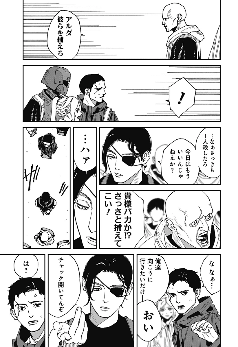 MAD (OOTORI YUUSUKE) 第26話 - 11