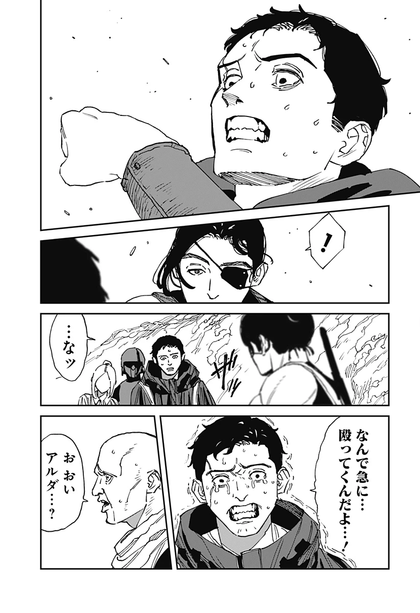 MAD (OOTORI YUUSUKE) 第26話 - 13