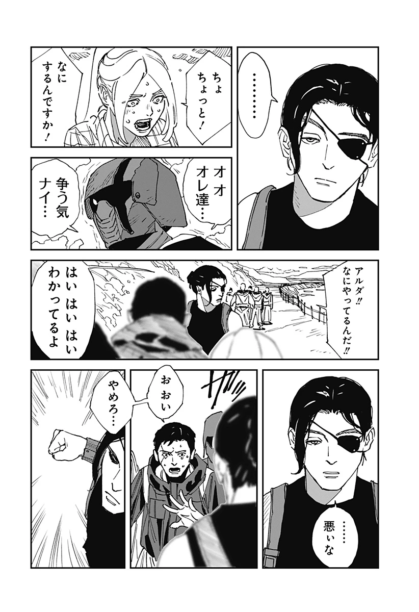 MAD (OOTORI YUUSUKE) 第26話 - 14