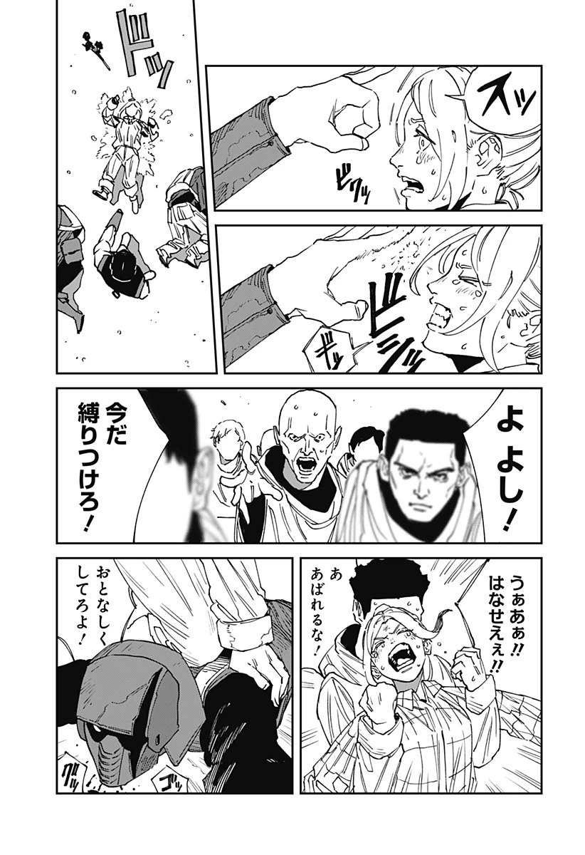 MAD (OOTORI YUUSUKE) 第26話 - 17