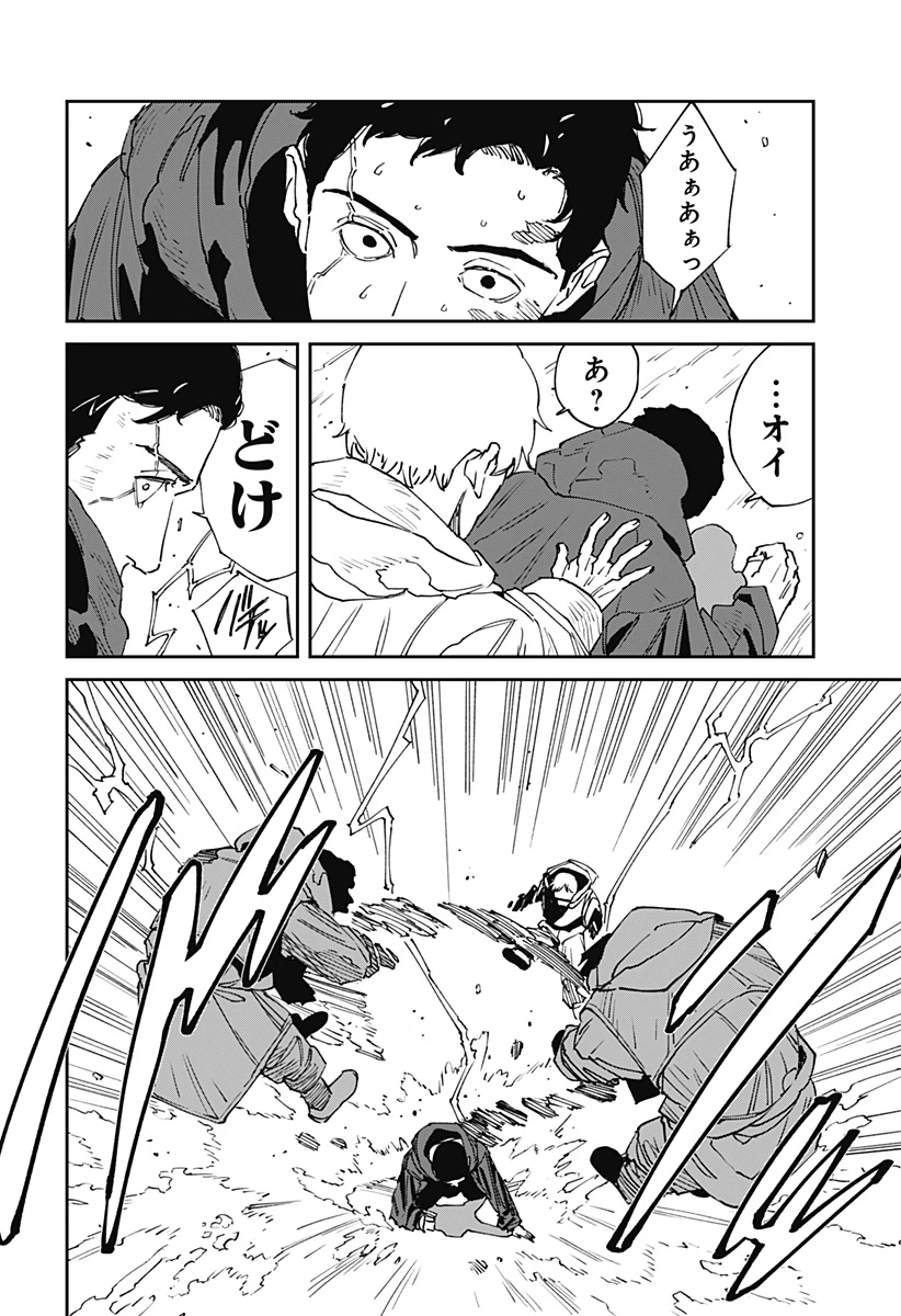 MAD (OOTORI YUUSUKE) 第26話 - 18