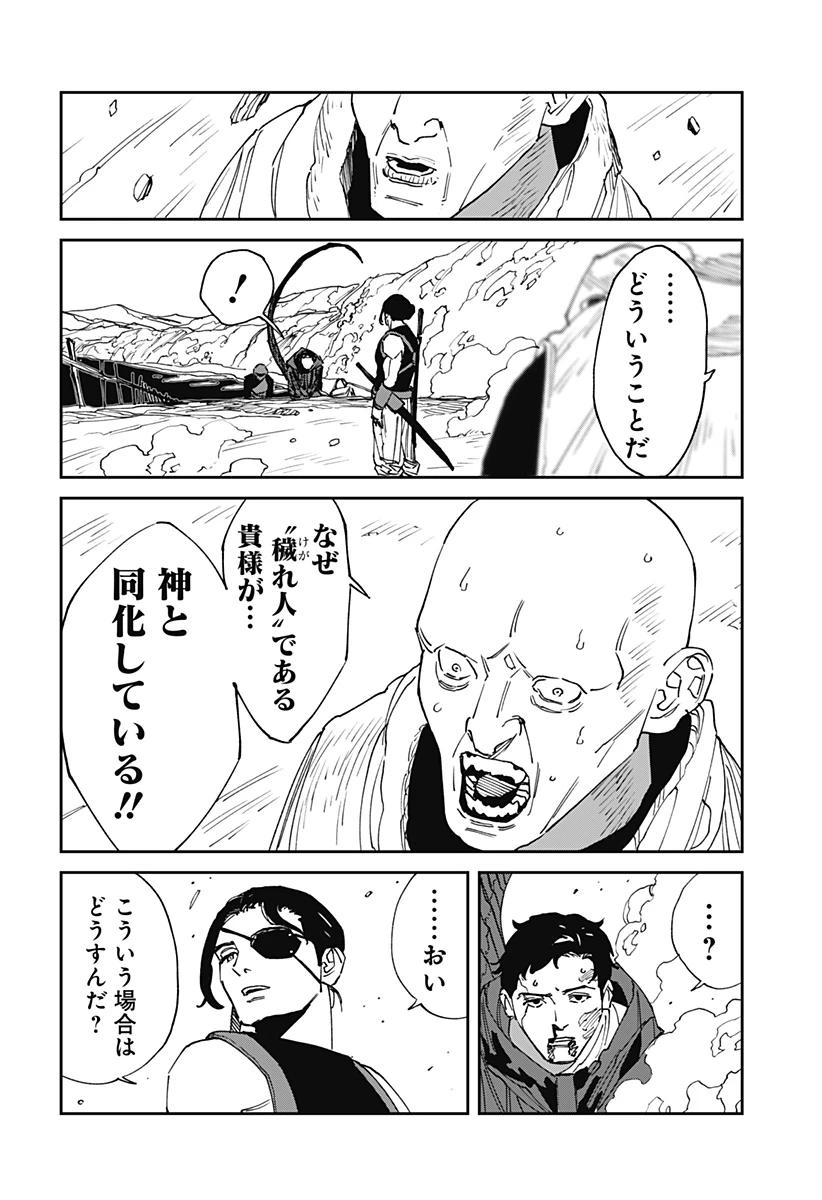MAD (OOTORI YUUSUKE) 第26話 - 20
