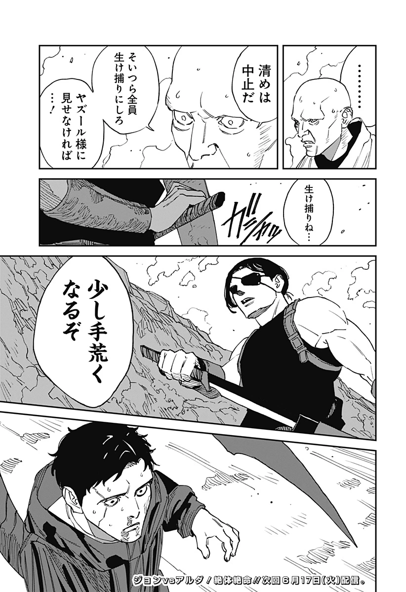 MAD (OOTORI YUUSUKE) 第26話 - 21