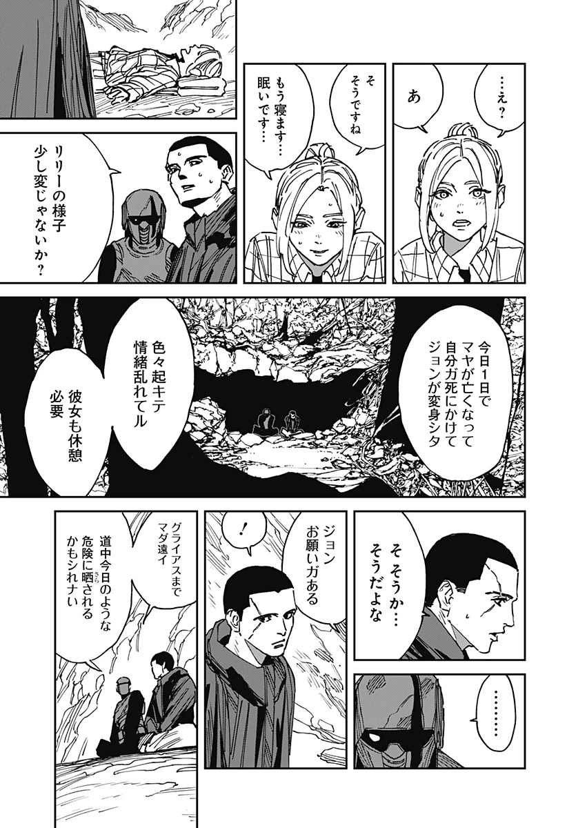 MAD (OOTORI YUUSUKE) 第25話 - 5